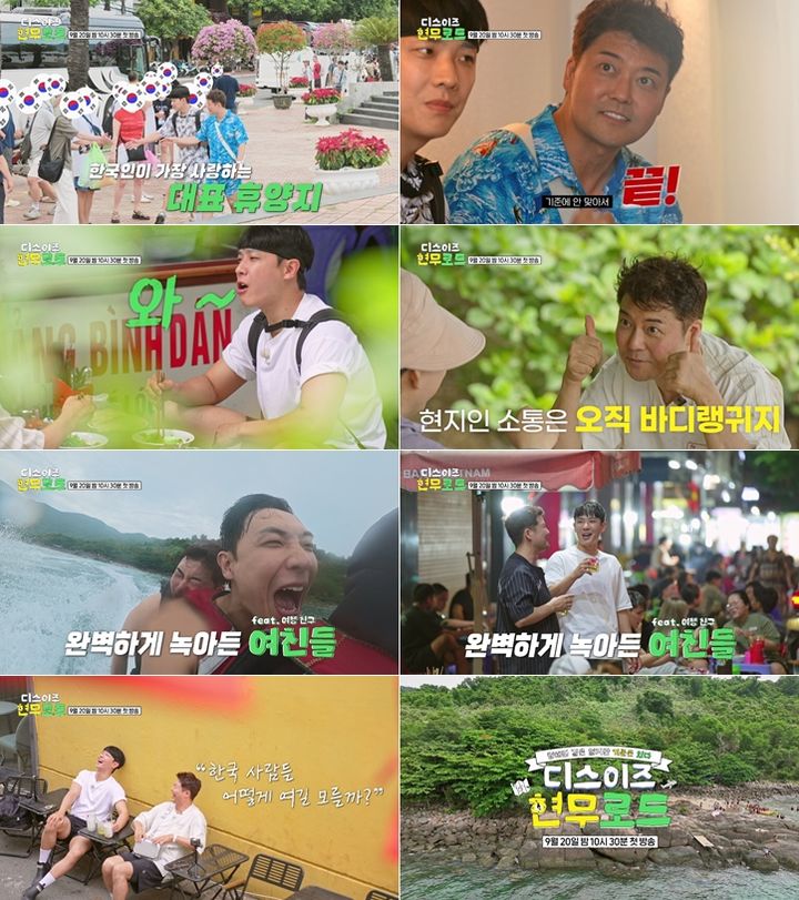 [서울=뉴시스]'디스이즈 현무로드'(사진=MBN 제공) 2026.09.15. photo@newsis.com *재판매 및 DB 금지