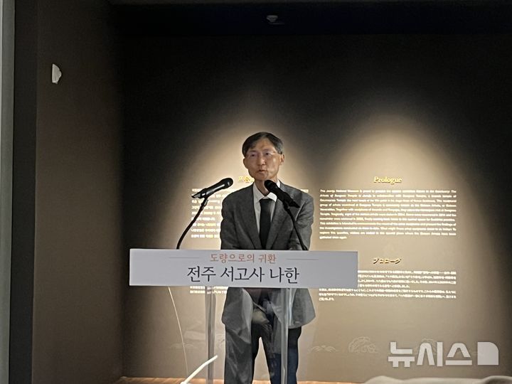 [전주=뉴시스] 15일 국립전국박물관 특별전 '도량으로의 귀환, 전주 사고사 나한' 언론공개회에 참석한 박경도 국립전주박물관장 2026.09.15. suejeeq@newsis.com
