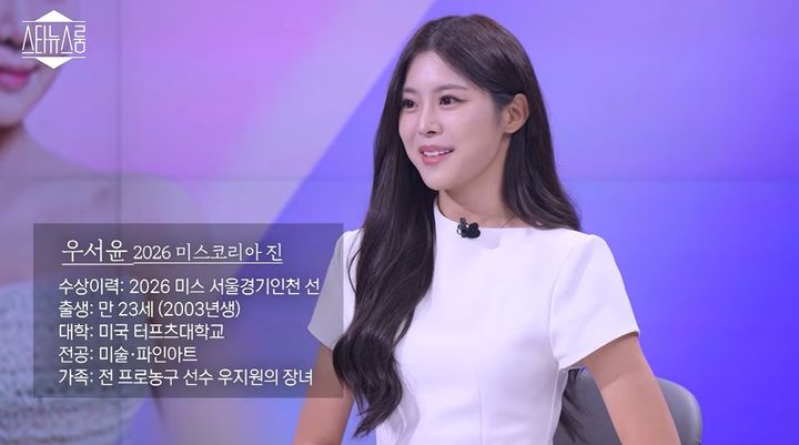 [서울=뉴시스] 우서윤이 방송에서 자기소개를 하는 모습이다. (사진=베리 티비 오리지널 유튜브 캡처 ) 2026.09.15. photo@newsis.com *재판매 및 DB 금지