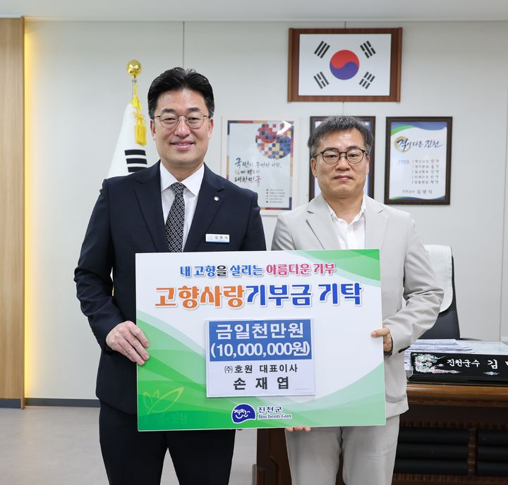 [진천소식]도공 충북본부, 온누리상품권 300만원 기탁 등