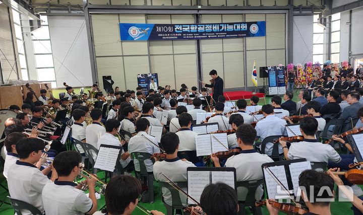[영주=뉴시스] 김진호 기자 = 15일 경북 영주시 경북항공고등학교에서 열린 '제10회 전국항공정비기능대회' 개회식에서 경북항공고 학생들로 구성된 관현악단이 축하공연을 하고 있다. 2026.09.15. kjh9326@newsis.com