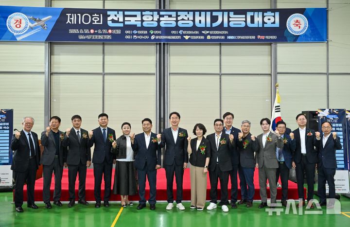 [영주=뉴시스] 김진호 기자 = 15일 경북 영주시 경북항공고등학교에서 열린 '제10회 전국항공정비기능대회' 개회식에서 황병직 영주시장 등 대회관계자들이 기념사진을 찍고 있다. 2026.09.15. kjh9326@newsis.com