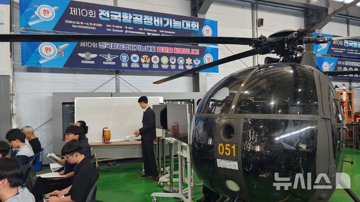 [영주=뉴시스] 김진호 기자 = 15일 경북 영주시 경북항공고등학교에서 '제10회 전국항공정비기능대회' 개회식이 열리고 있다. 2026.09.15. kjh9326@newsis.com