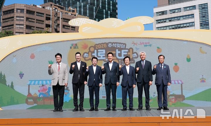 [완주=뉴시스] 유희태 완주군수(오른쪽 끝)가 서울광장에서 열린 '2026년 추석맞이 서로장터'에서 서울시장 등과 기념촬영을 하고 있다. 2026.09.15 *재판매 및 DB 금지