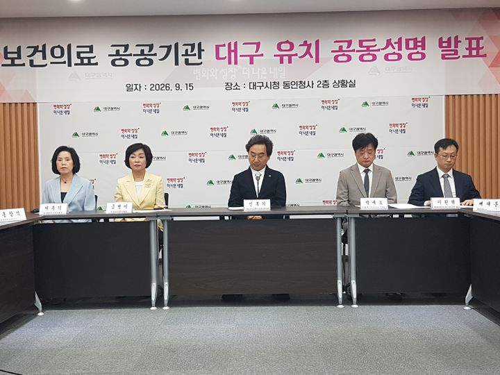 [대구=뉴시스] 정창오 기자=AI바이오·메디시티대구협의회가 15일 오후 대구시청에서 기자회견을 열고 한국보건의료인국가시험원 대구 유치를 중앙 정부에 전달하는 성명을 발표하고 있다. 2026.09.15 jco@newsis.com