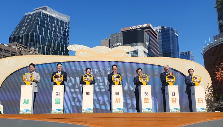 서울광장 서로장터 개막 퍼포먼스 *재판매 및 DB 금지