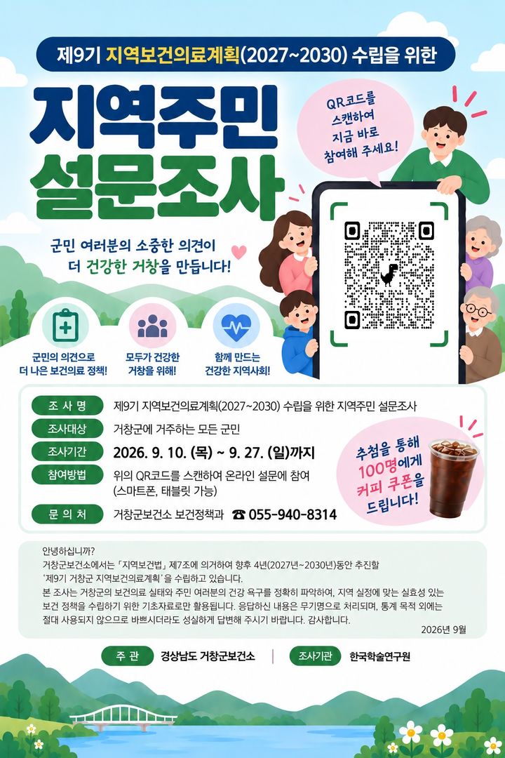 *홍보 포스터 *재판매 및 DB 금지