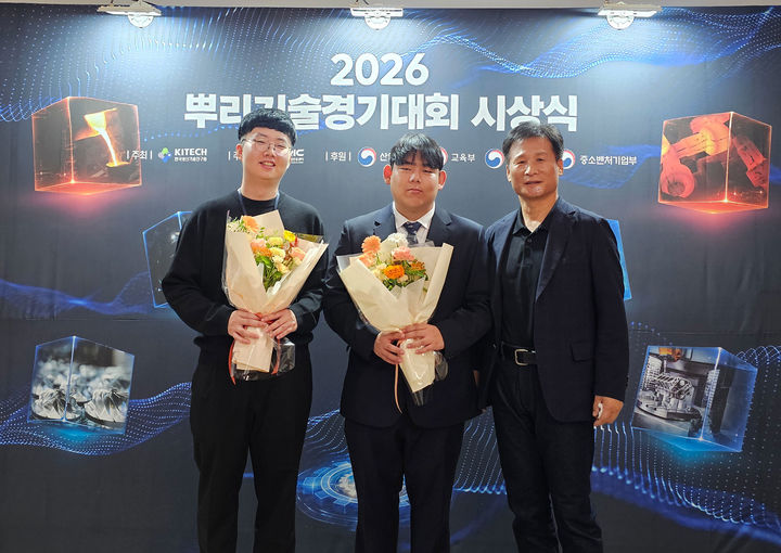 [공주=뉴시스] 시상식 기념촬영. (사진=공주대 제공) 2026.09.15. photo@newsis.com *재판매 및 DB 금지