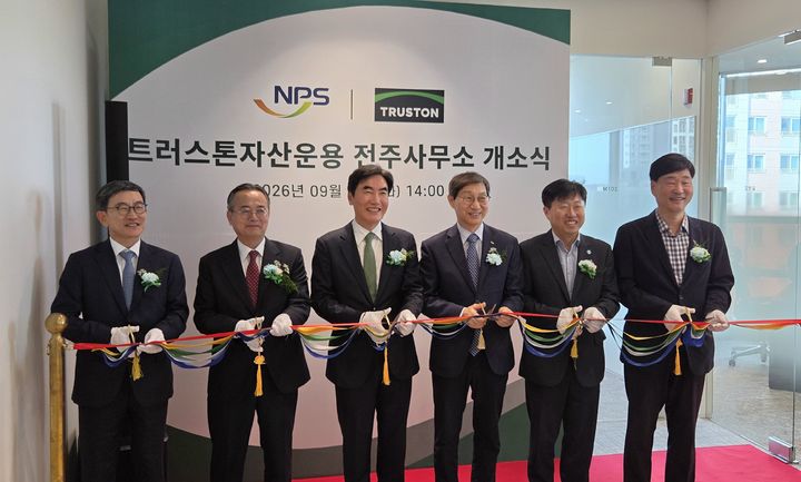 전북특별자치도는 트러스톤자산운용이 전북혁신도시 내 전주사무소를 개소했다고 15일 밝혔다. *재판매 및 DB 금지