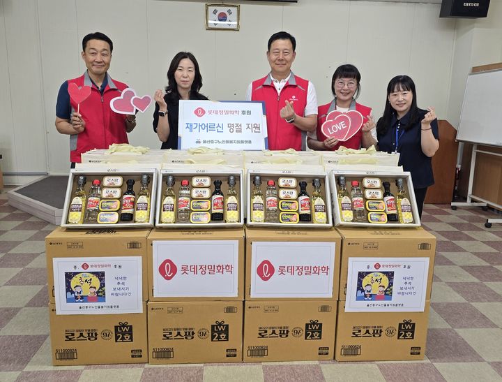 [울산소식]롯데정밀화학, 소외계층에 명절 선물세트 전달 등