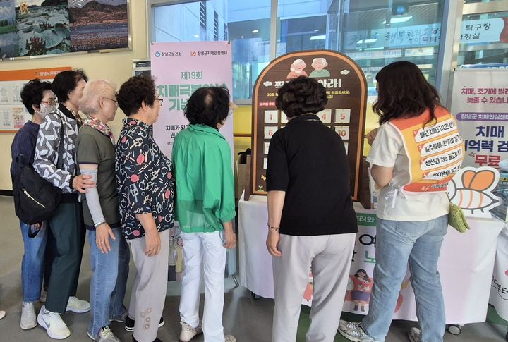 [창녕=뉴시스] 안지율 기자 = 보건소 관계자들이 창녕노인복지회관에서 치매극복의 날 기념 인식개선 홍보관을 운영하고 있다. (사진=창녕군 제공) 2026.09.15. photo@newsis.com *재판매 및 DB 금지