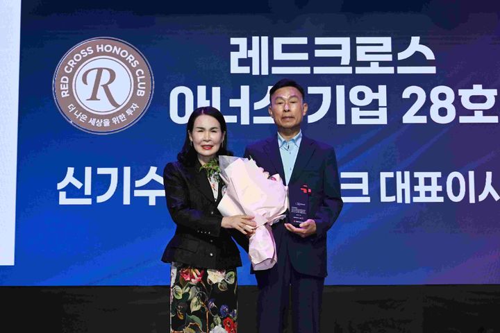 [창원=뉴시스]대건테크, 레드크로스 아너스기업 경남 28호.(사진=경남적십자사 제공) 2026.09.15.photo@newsis.com *재판매 및 DB 금지