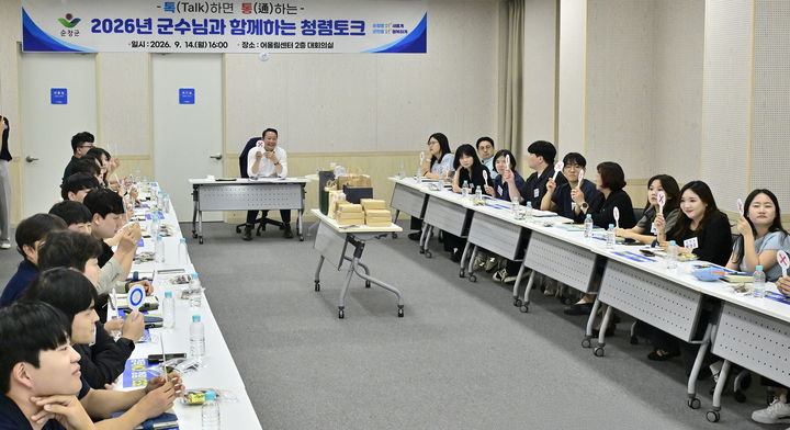 [순창=뉴시스] 지난 14일 순창군 어울림센터에서 최영일 군수와 군 보조금 담당 공무원들의 '청렴토크'가 진행 중이다. *재판매 및 DB 금지