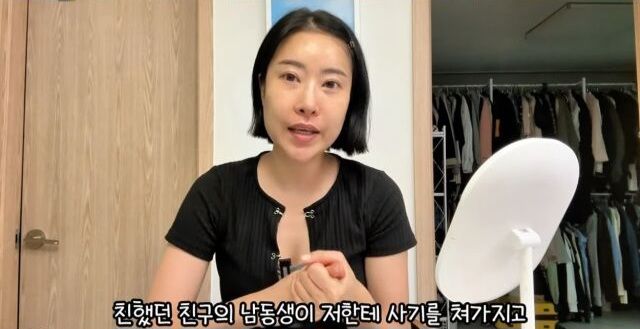이세영 "친구 남동생, 내 이름 팔아 사기…결국 감옥 갔다"