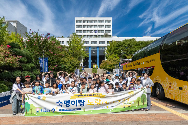 [서울=뉴시스] 노랑풍선 시티버스 앞에서 숙명여자대학교 학생들과 지역아동센터 아동들이 기념촬영을 하고 있다. (사진=숙명여대 제공) 2026.09.15. photo@newsis.com *재판매 및 DB 금지