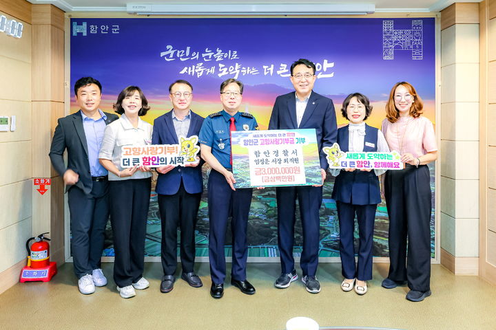 [창원=뉴시스]엄정운 함안경찰서장과 직원들, 함안군 고향사랑기부금 300만 원 기부.(사진=함안군 제공) 2026.09.15.photo@newsis.com *재판매 및 DB 금지