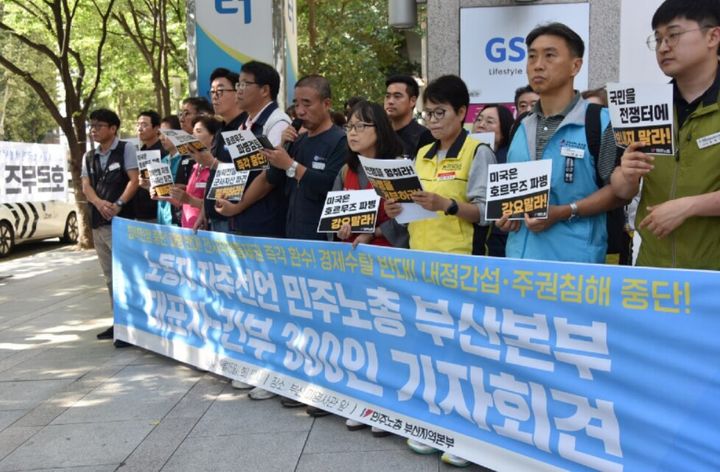 [부산=뉴시스] 민주노총 부산본부가 15일 오전 부산 미영사관 앞에서 기자회견을 열고 호르무즈 해협 파병에 반대하며 정부에 관련 논의를 중단할 것을 촉구하고 있다. (사진= 민주노총 부산본부 제공) 2026.09.15 photo@newsis.com *재판매 및 DB 금지