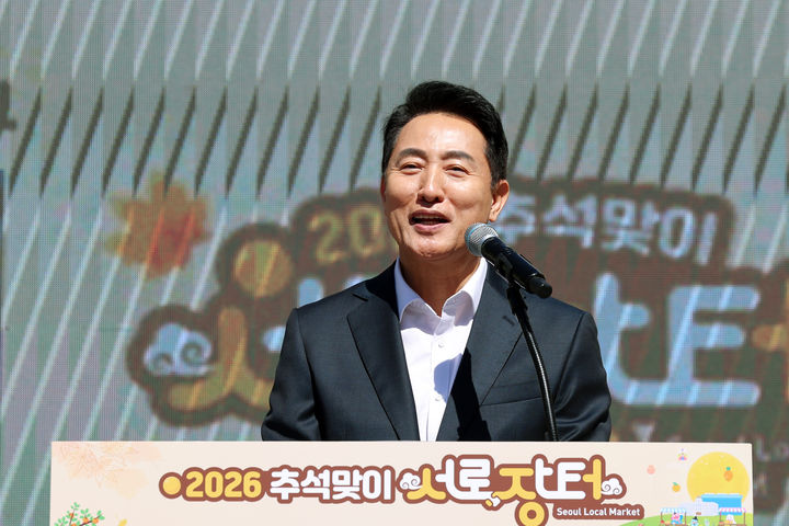 [서울=뉴시스] 오세훈 서울시장이 15일 오후 서울광장에서 열린 '2026년 추석맞이 서로장터' 개막식에서 개회사를 하고 있다. (사진=서울시 제공) 2026.09.15. photo@newsis.com *재판매 및 DB 금지