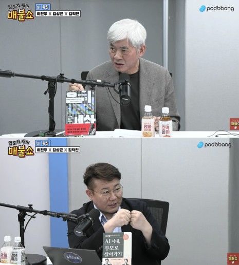 [서울=뉴시스] 이진우 포스텍 명예교수(위)와 김덕진 소장(아래)은 AI 시대에 필요한 대응 방향을 제시했다. (사진 출처=유튜브 채널 '최욱의 매불쇼' 캡처)