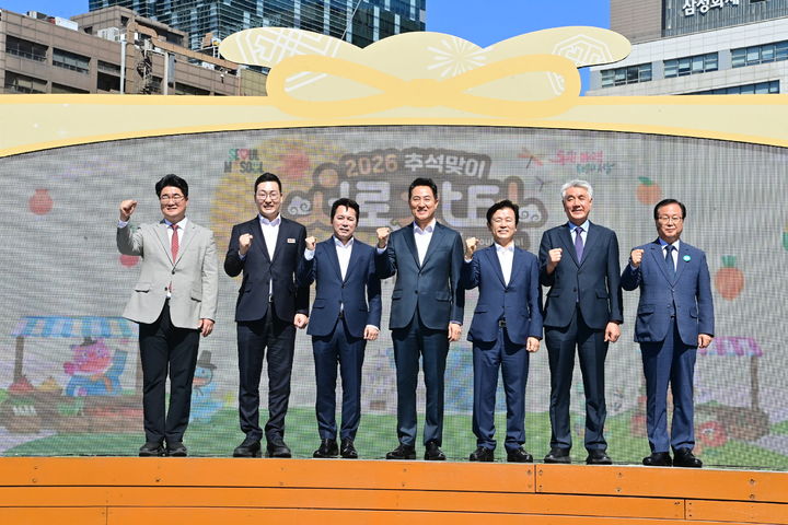 [진주=뉴시스]진주시, 추석맞이 수도권서 '우수 농특산물' 판촉 나서.(사진=진주시 제공).2026.09.15.photo@newsis.com *재판매 및 DB 금지