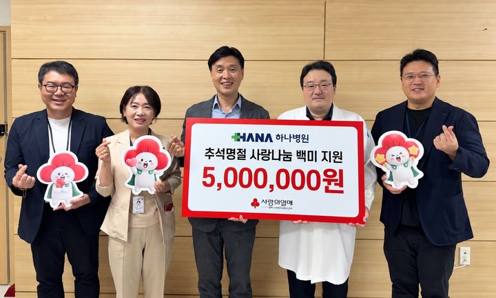 [청주소식]하나병원, 충북사회복지공동모금회에 백미 기탁 등