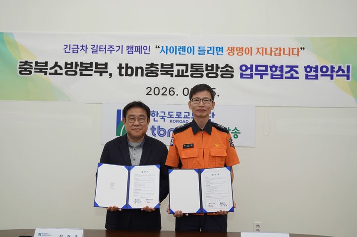 [청주소식]하나병원, 충북사회복지공동모금회에 백미 기탁 등