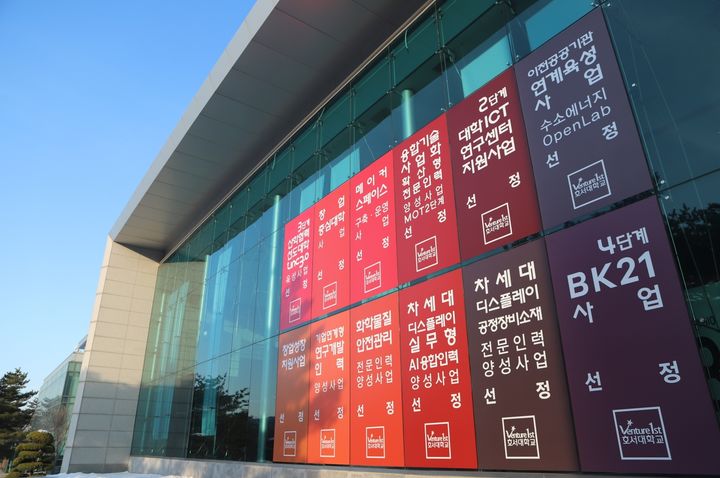 [아산=뉴시스] 송승화 기자 = 호서대학교 벤처산학협력관.(사진=호서대학교). 2026.09.15. photo@newsis.com. *재판매 및 DB 금지
