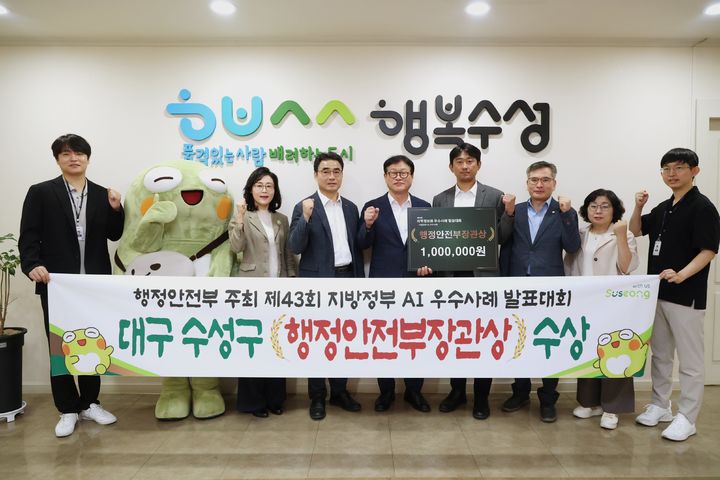 [대구=뉴시스] 대구 수성구 공무원이 별도 예산이나 외부 개발 용역 없이 생성형 인공지능(AI)을 활용해 만든 부동산 거래 지원 시스템이 정부 주관 AI 우수사례로 선정됐다. (사진 = 대구시 수성구 제공) 2026.09.15. photo@newsis.com *재판매 및 DB 금지