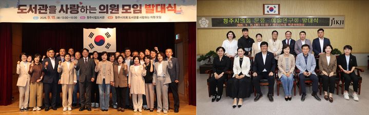 충북 청주시의회 도서관을 사랑하는 의원 모임 발대식(왼쪽)과 문화·예술연구회 발대식. (사진=청주시의회 제공) *재판매 및 DB 금지