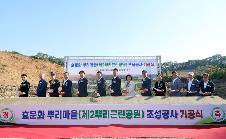 [대전=뉴시스] 대전 효문화 뿌리마을 조성공사 기공식이 중구 사정동 일원서 열리고 있다. (사진=대전시의회 제공) 2026.09.15. photo@newsis.com *재판매 및 DB 금지