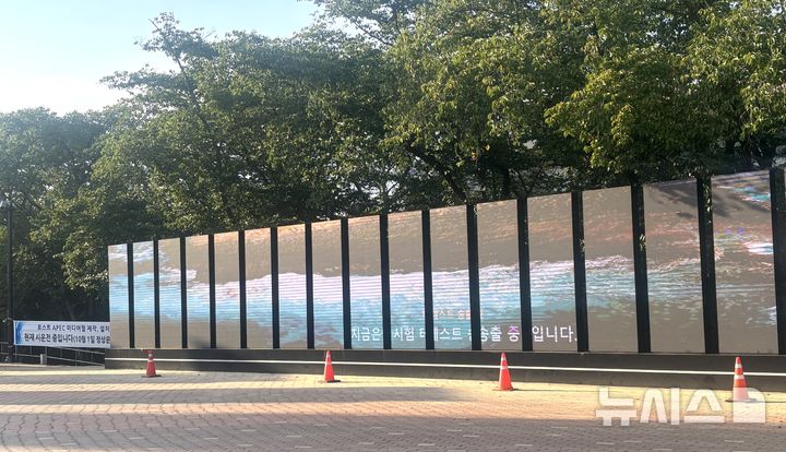 경주 보문단지 수상공연장 인근 'POST APEC 미디어월' 전광판