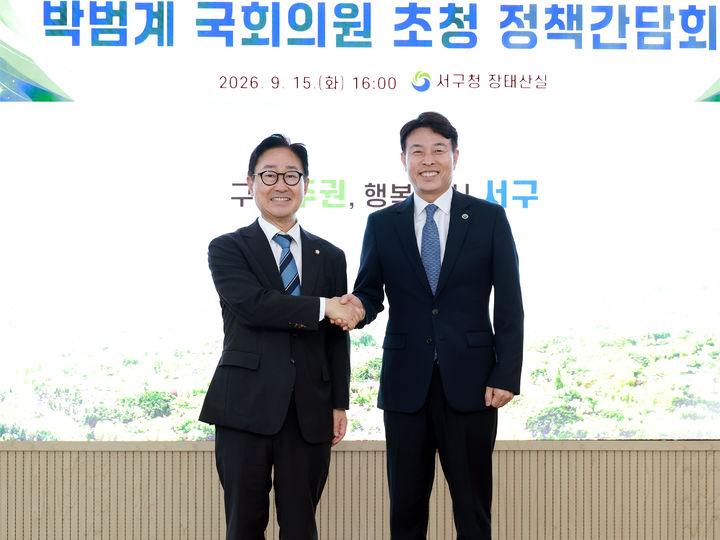 [대전=뉴시스] 조명휘 기자 = 전문학(오른쪽) 대전 서구청장과 더불어민주당 박범계(서구을) 국회의원이 15일 구청에서 정책간담회를 갖기에 앞서 기념사진을 찍고 있다. (사진= 서구청 제공) 2026.09.15. *재판매 및 DB 금지