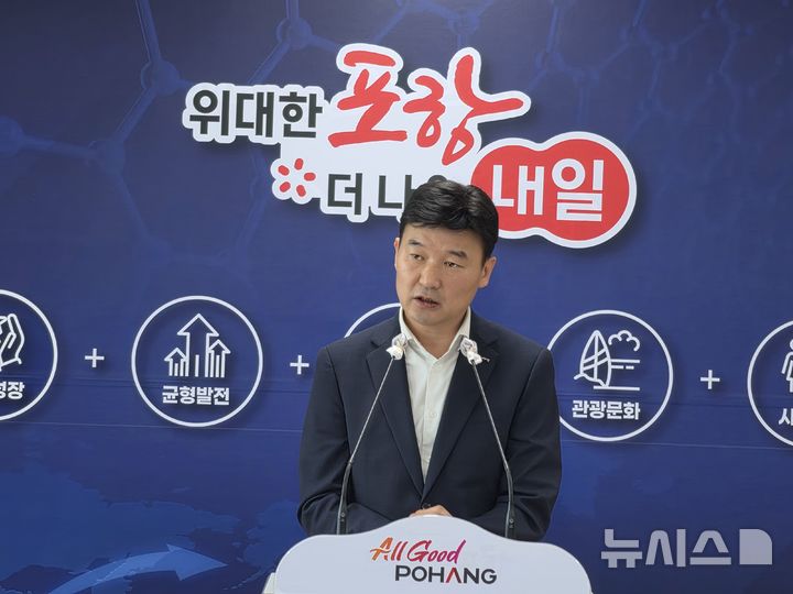 [포항=뉴시스] 송종욱 기자 = 15일 시청 브리핑룸에서 김신 일자리경제국장이 인공지능(AI) 데이터센터 유치 등 주요 현안 브리핑을 하고 있다. 2026.09.15. sjw@newsis.com