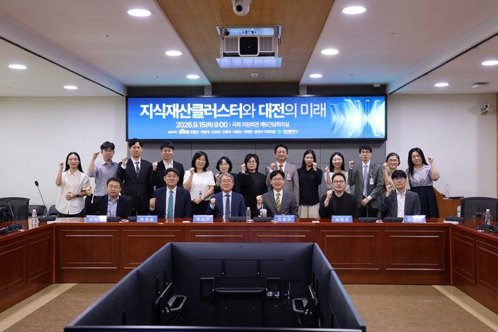 [대전=뉴시스]5일 국회 의원회관에서 '지식재산 클러스터 조성을 위한 정책토론회'가 열렸다. (사진=대전시 제공) 2026.09.15 photo@newsis.com *재판매 및 DB 금지