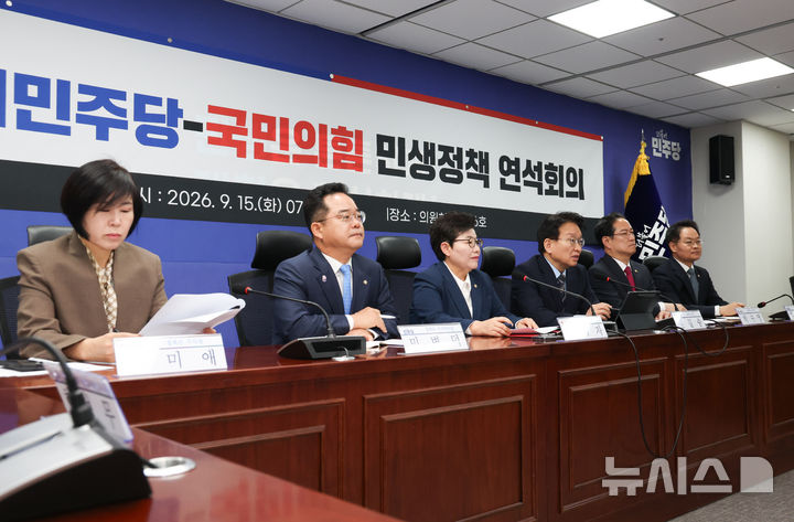 [서울=뉴시스] 김근수 기자 = 권칠승(왼쪽 네번째) 더불어민주당 정책위 의장이 15일 오전 서울 여의도 국회 의원관에서 열린 더불어민주당-국민의힘 정책위, 민생정책 연석회의에서 발언하고 있다. 2026.09.15. ks@newsis.com