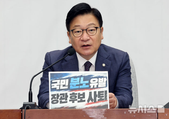 [서울=뉴시스] 최진석 기자 = 정점식 국민의힘 원내대표가 15일 여의도 국회에서 열린 원내대책회의에서 발언하고 있다. 2026.09.15. myjs@newsis.com