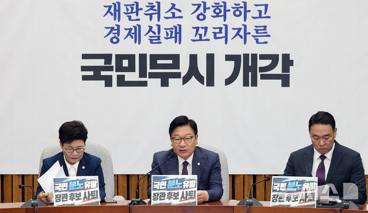 [서울=뉴시스] 최진석 기자 = 정점식(가운데) 국민의힘 원내대표가 15일 여의도 국회에서 열린 원내대책회의에서 발언하고 있다. 2026.09.15. myjs@newsis.com