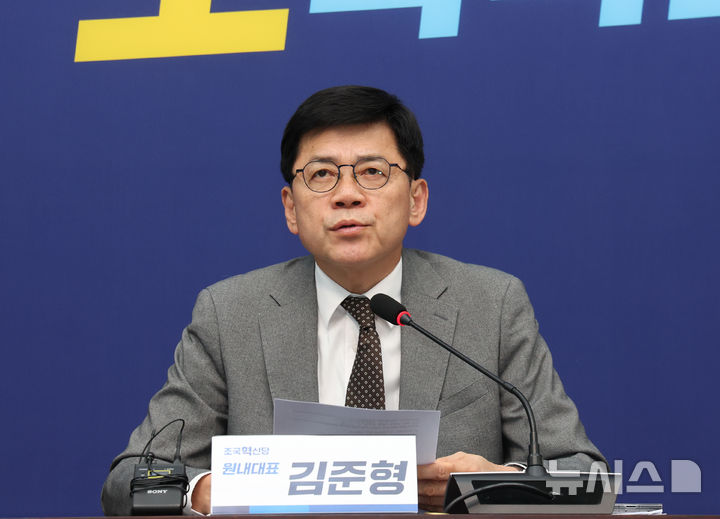 [서울=뉴시스] 김근수 기자 = 김준형 조국혁신당 원내대표가 지난 15일 오전 서울 여의도 국회에서 열린 의원총회에서 발언하고 있다. 2026.09.15. ks@newsis.com
