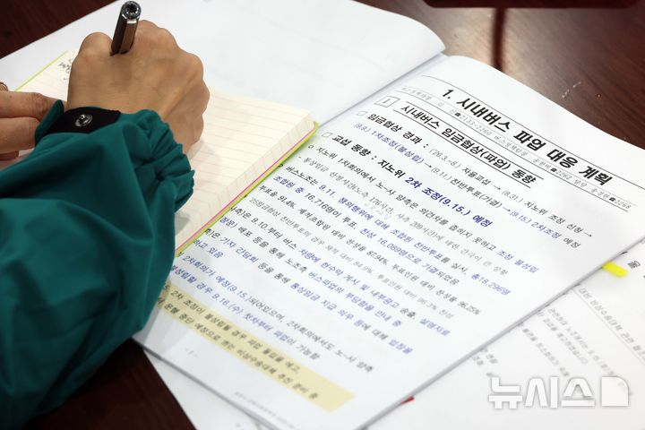 [서울=뉴시스] 고승민 기자 = 15일 서울시청에서 열린 시내버스 파업 관련 긴급 대책회의에서 한 참석자가 메모를 하고 있다. 2026.09.15. kkssmm99@newsis.com