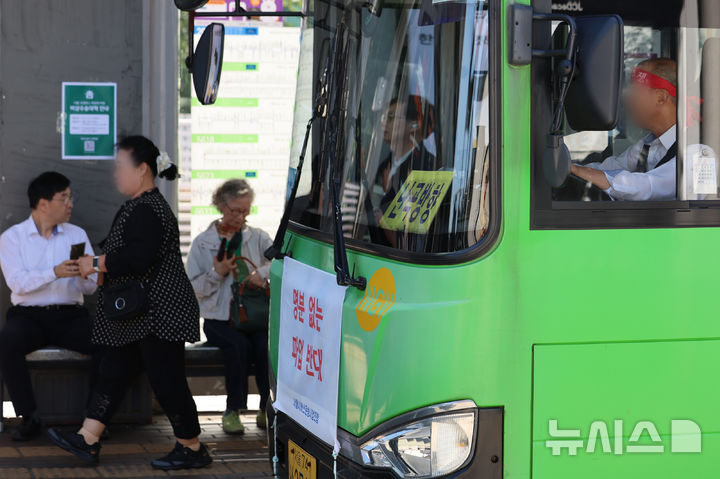 [서울=뉴시스] 권창회 기자 = 서울 시내버스 노조의 파업 예고일을 하루 앞둔 15일 서울 여의도 버스환승센터에 서울시 비상수송대책 안내문이 붙어 있다. 2026.09.15. kch0523@newsis.com