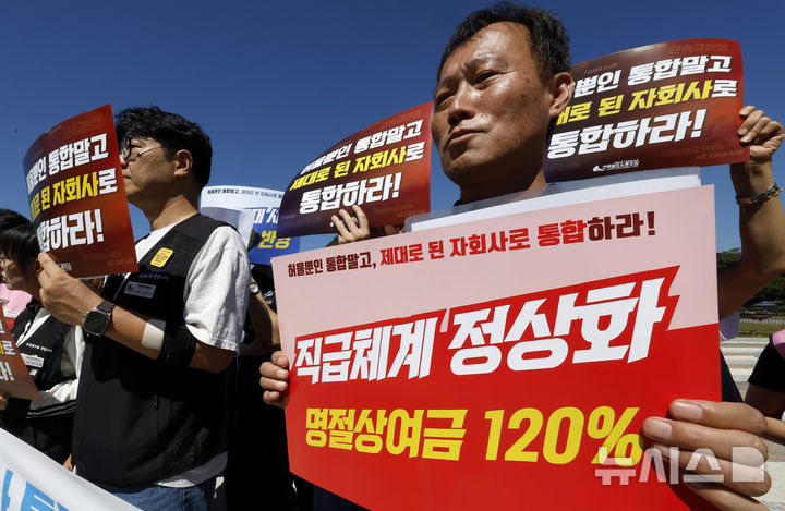 [서울=뉴시스] 김혜진 기자 = 전국철도노동조합원들이 15일 서울 종로구 청와대 분수대 앞에서 코레일 자회사 통합 과정에서 노동자 처우개선과 고용 문제 등을 촉구하기 위한 공동 총파업 돌입 기자회견을 하고 있다. 2026.09.15. jini@newsis.com