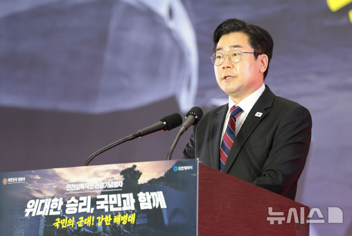 박찬대 인천시장 (자료사진)