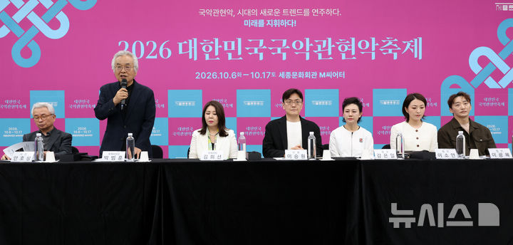 [서울=뉴시스] 박진희 기자 = 안호상(왼쪽부터) 세종문화회관 사장, 박범훈 축제위원장, 김희선 축제위원, 이승훤 서울시국악관현악단장, 강은일 해금 협연자, 이소연 소리 협연자, 이광복 소리 협연자가 15일 서울 종로구 세종문화회관에서 제4회 대한민국국악관현악축제 제작발표회를 하고 있다. 2026.09.15. pak7130@newsis.com
