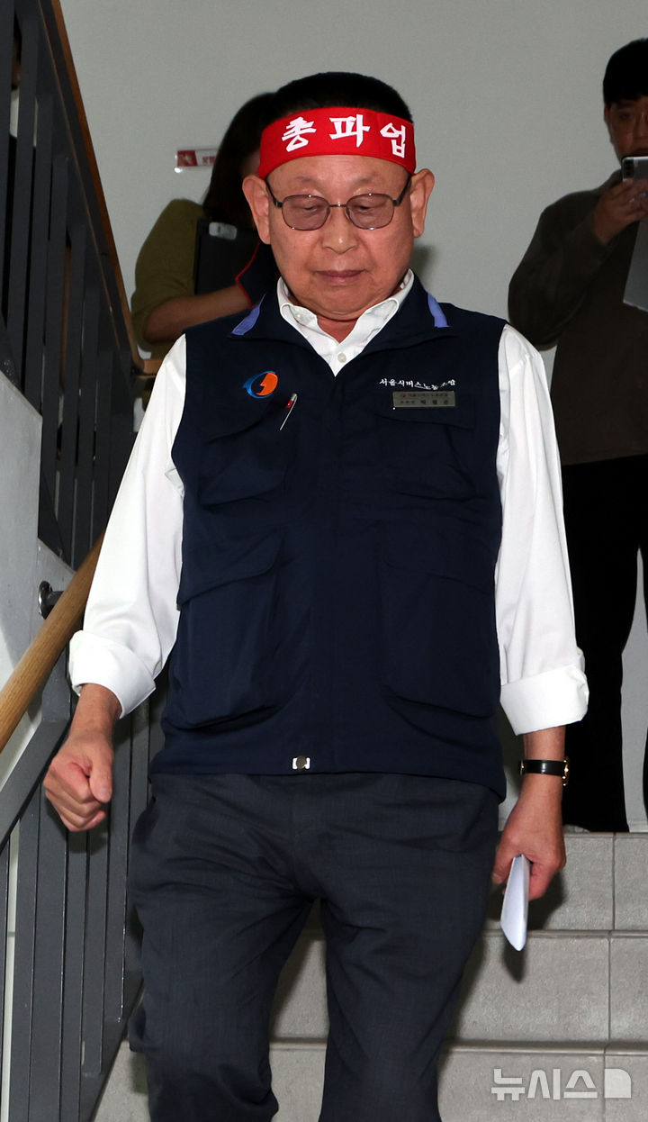 [서울=뉴시스] 박주성 기자 = 박점곤 서울 시버스노동조합 위원장이 15일 오후 서울 영등포구 서울지방노동위원회에서 재개된 제2차 조정회의에서 협상이 결렬된 후 서울지방노동위원회를 나서고 있다. 2026.09.15. park7691@newsis.com