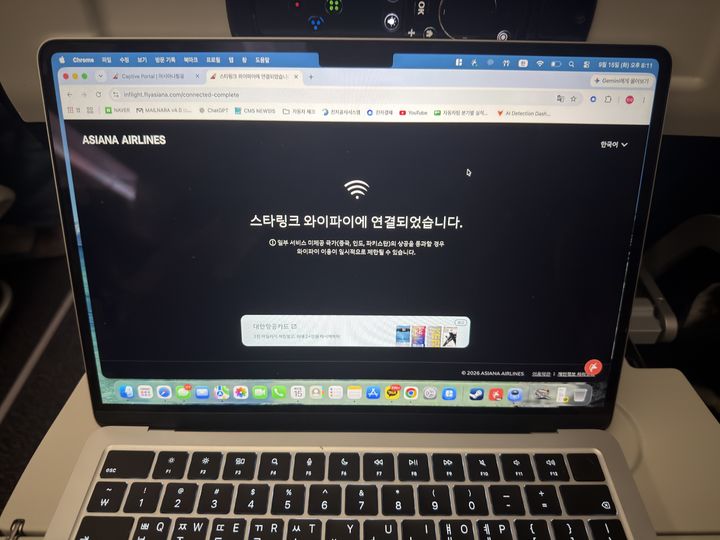 [프랑크푸르트·서울=뉴시스] 김민성 기자 = 15일 독일 프랑크푸르트에서 인천으로 향하는 아시아나항공 OZ542편에서 스타링크를 통해 노트북 와이파이를 연결한 모습. 2026.09.15. kms@newsis.com. *재판매 및 DB 금지