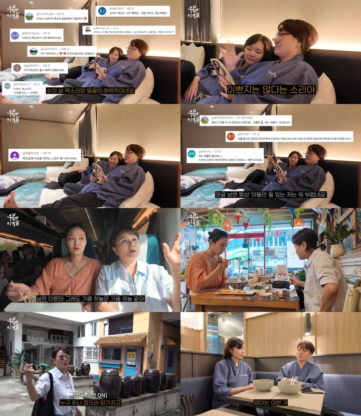 [서울=뉴시스]유튜브 채널 '우리엄마 이경실'(사진=유튜브 캡처) 2026.09.16. photo@newsis.com *재판매 및 DB 금지