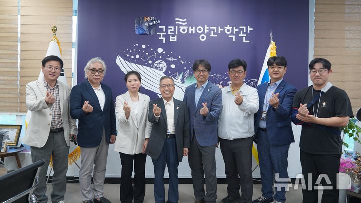 [서울=뉴시스] 국립울진해양과학관 홍보 소통위원회.