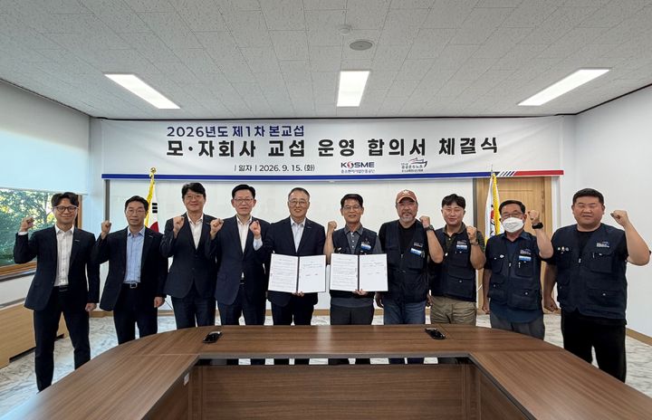 [서울=뉴시스] 중소벤처기업진흥공단과 전국공공운수사회서비스노동조합 중진공파트너스지부의 '2026년도 모·자회사 제1차 본교섭' (사진=중소벤처기업진흥공단 제공) 2026.09.16. photo@newsis.com *재판매 및 DB 금지