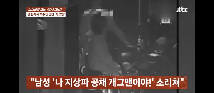 [서울=뉴시스] 사건반장. (사진 = JTBC 캡처) 2026.09.16. photo@newsis.com *재판매 및 DB 금지