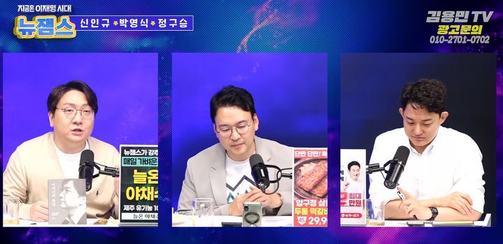 사진 유튜브 채널 '김용민TV' 영상 캡처 *재판매 및 DB 금지